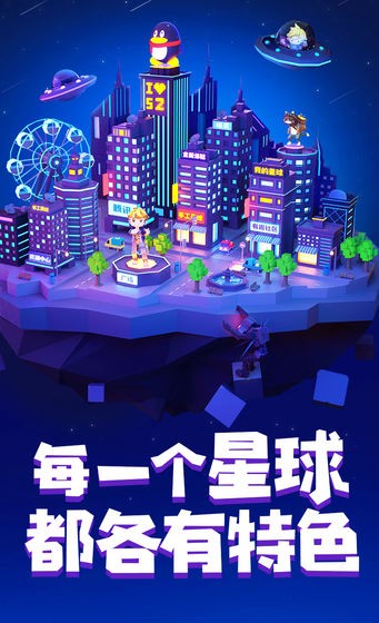 手工星球手游截圖