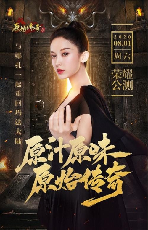 原始傳奇1.76版截圖