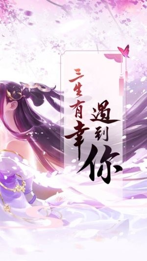 登仙斬魔錄紅包版截圖