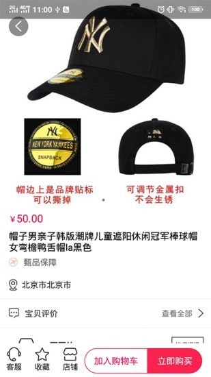 奇通商城截圖