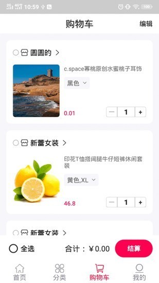 奇通商城截圖