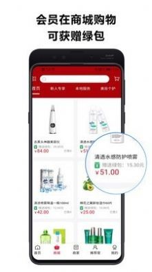 近淘購物截圖