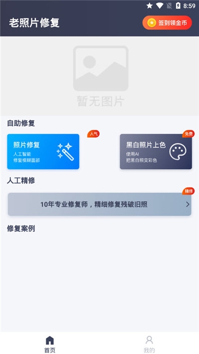 老照片修復(fù)