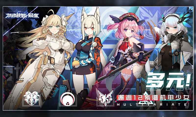 機動戰(zhàn)姬聚變測試服截圖