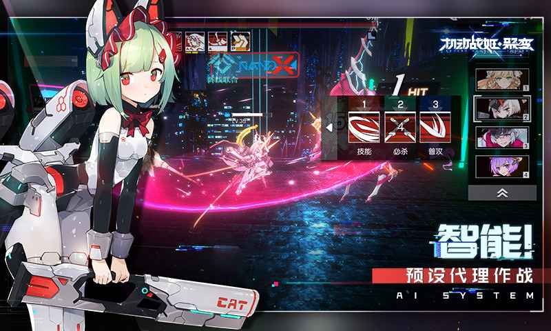 機動戰(zhàn)姬聚變測試服截圖