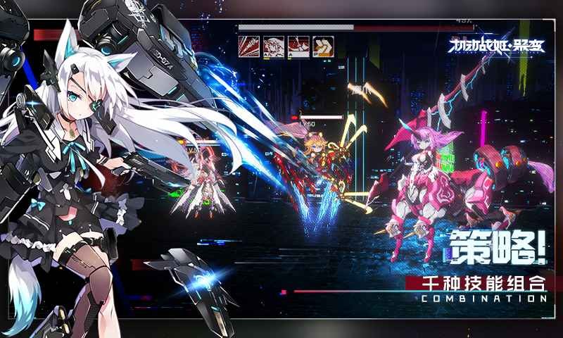 機動戰(zhàn)姬聚變測試服截圖