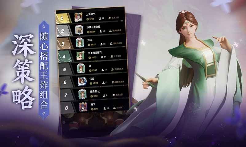 戰(zhàn)三國八陣奇謀測(cè)試服截圖
