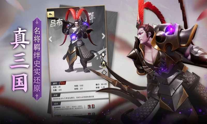 戰(zhàn)三國八陣奇謀測(cè)試服截圖