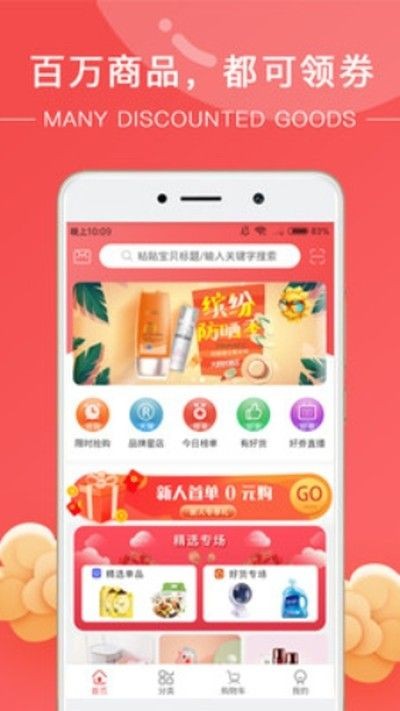 路口購物截圖