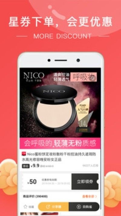 路口購物截圖