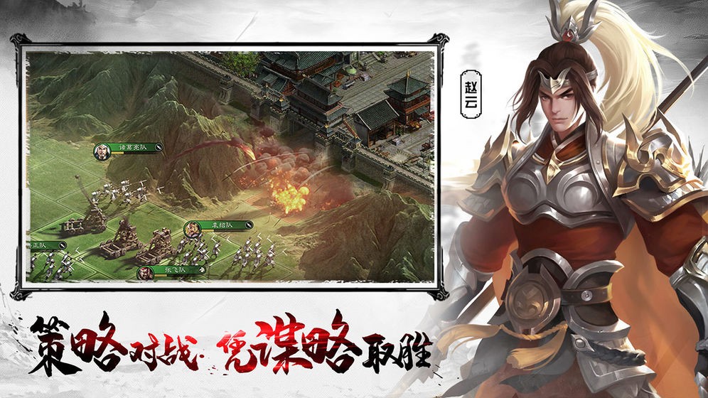 王者之师手游截图