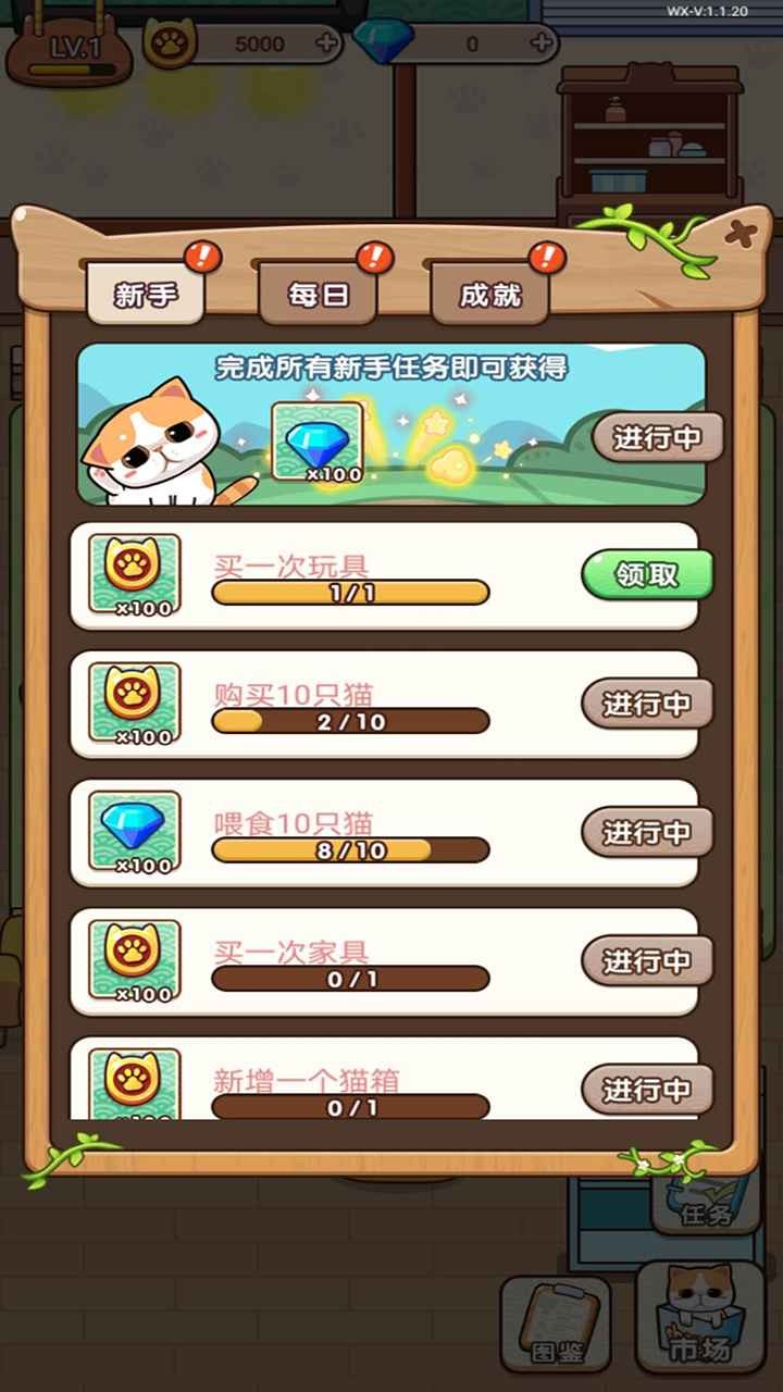 留戀貓館測(cè)試服截圖