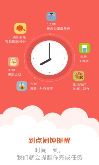 美寸減肥截圖