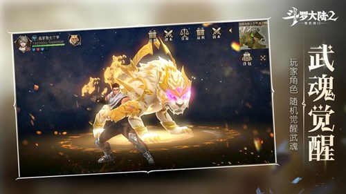 斗羅大陸2絕世唐門測(cè)試版