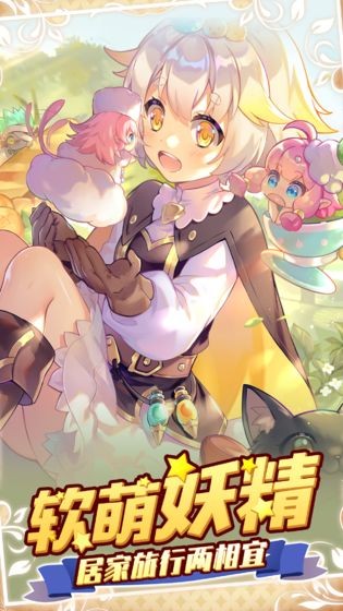 諾弗蘭物語安卓版截圖