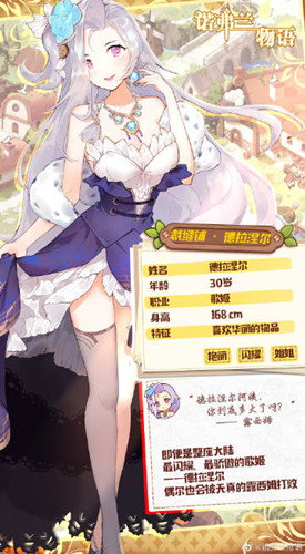 諾弗蘭物語安卓版