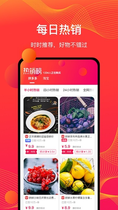 物色好物商城截圖