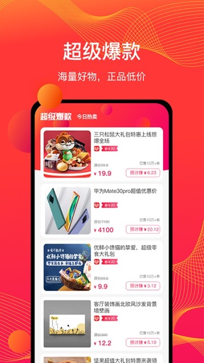 物色好物商城截圖