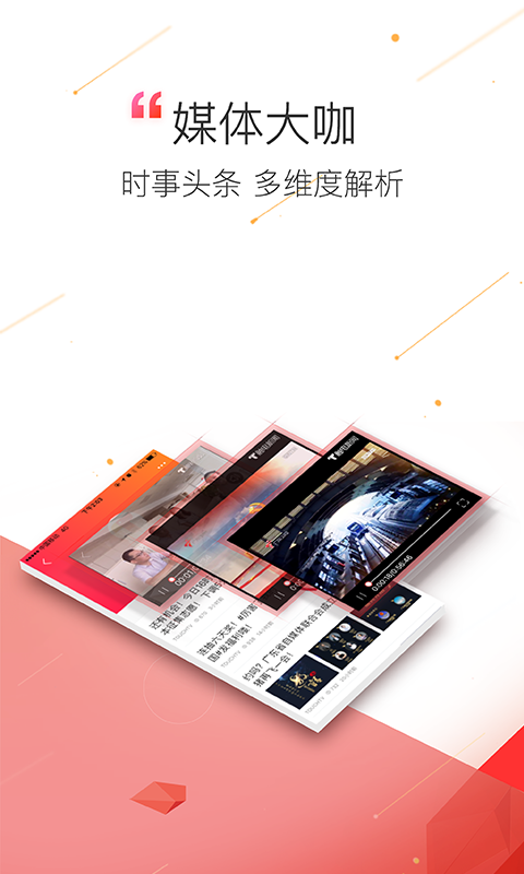 觸電新聞截圖