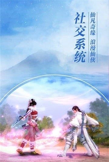 圣劍江湖情紅包版截圖
