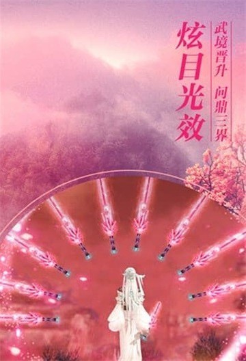 圣劍江湖情紅包版截圖