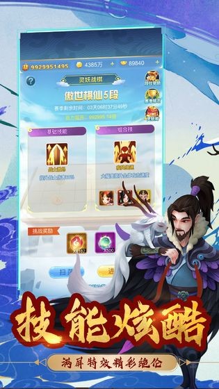 魔靈軍團截圖