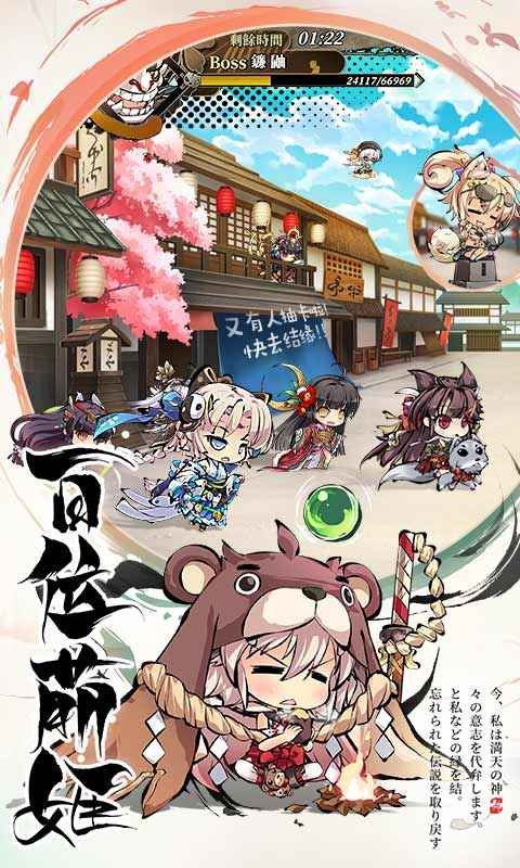 幻想神姬手機版截圖
