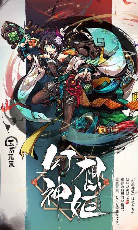 幻想神姬手機版截圖