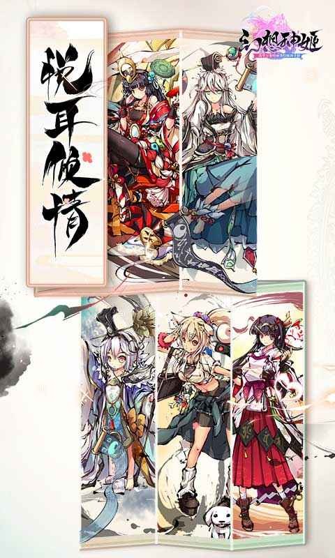 幻想神姬手機版截圖
