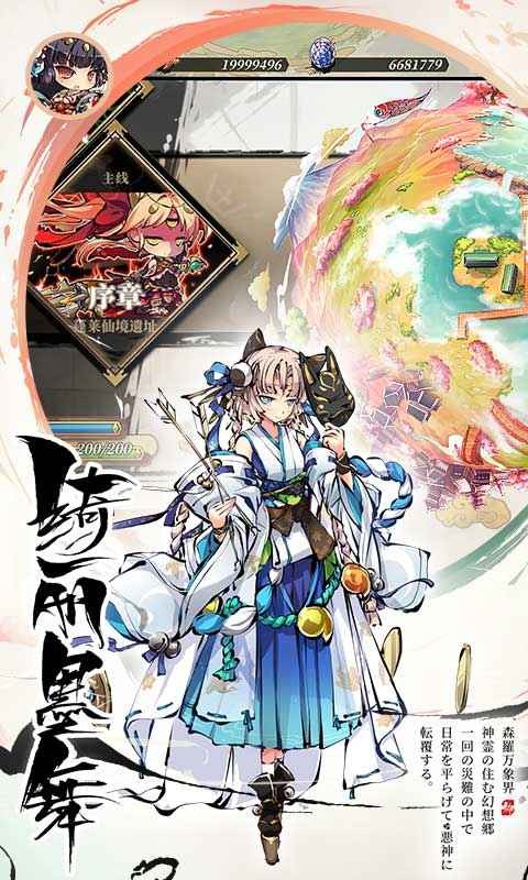 幻想神姬手機版截圖