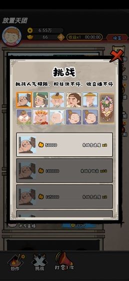 放置天團測試版截圖