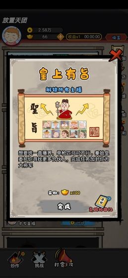 放置天團測試版截圖