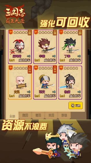 三國(guó)志霸王大陸截圖