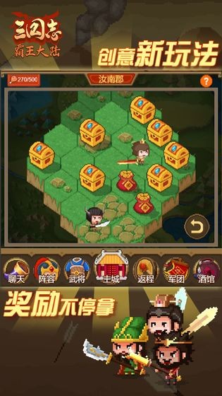三國(guó)志霸王大陸截圖