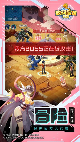 數(shù)碼寶貝相遇蘋果版截圖