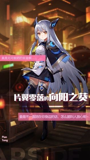 星之彼端安卓版截圖