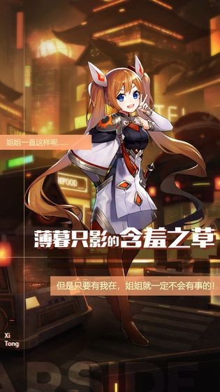 星之彼端安卓版截圖