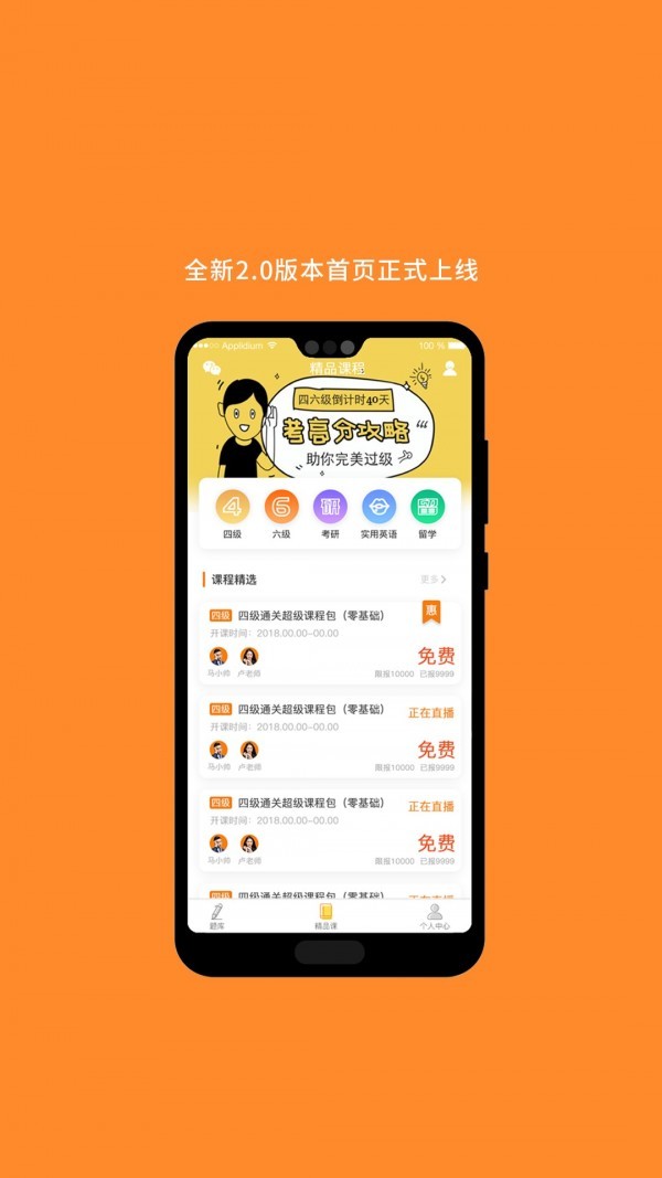 計(jì)算機(jī)二級截圖