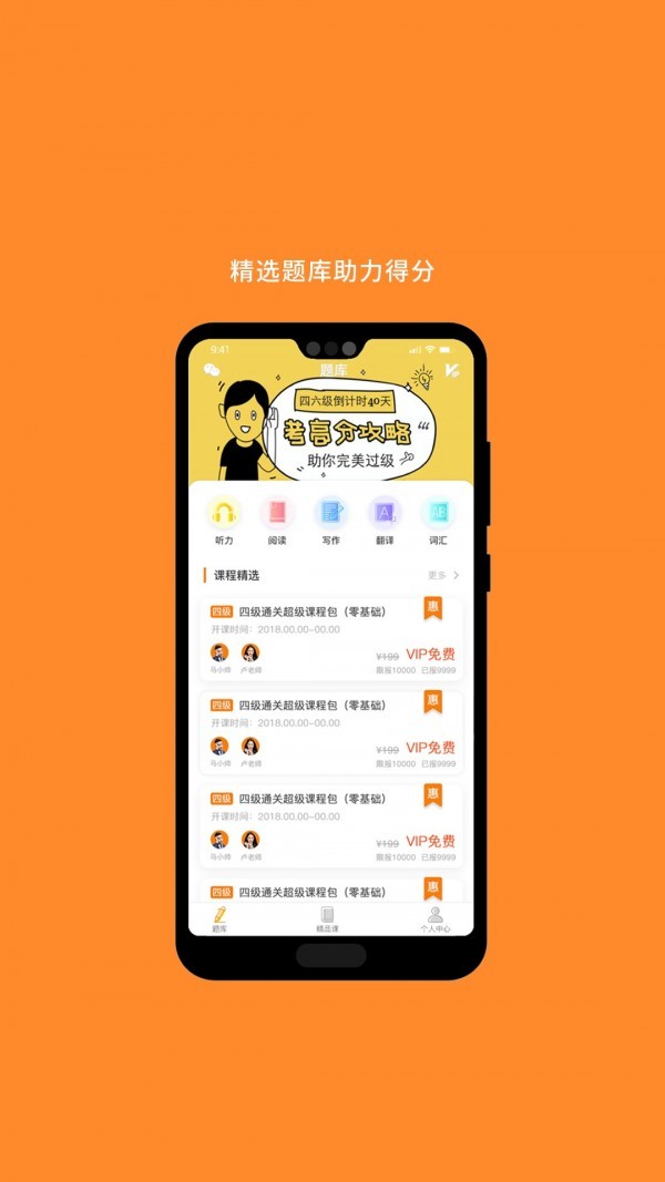 計(jì)算機(jī)二級截圖