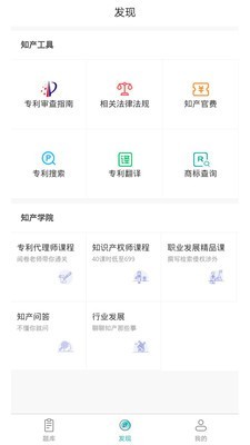 經(jīng)濟(jì)師易題庫截圖