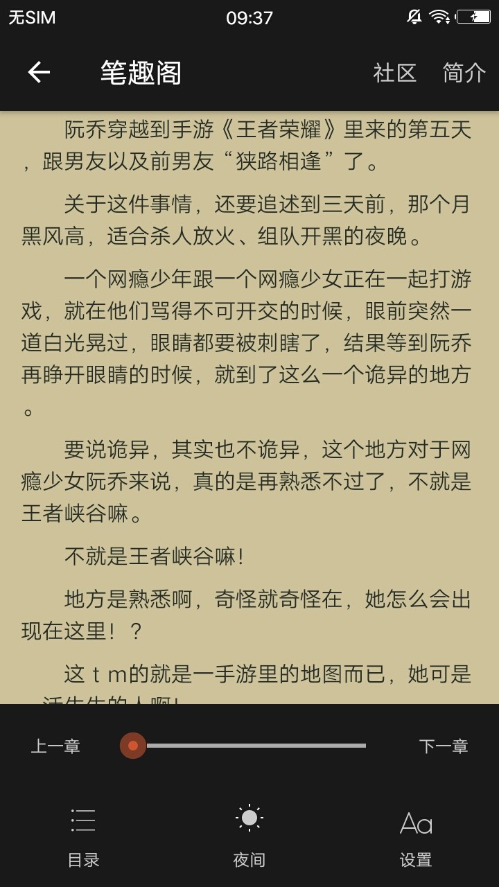 湘琴閱讀網(wǎng)截圖