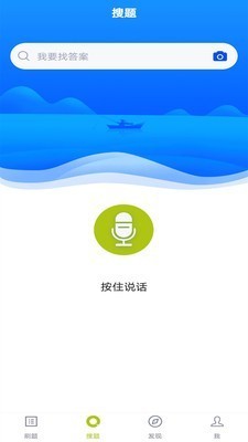 安檢員題庫截圖