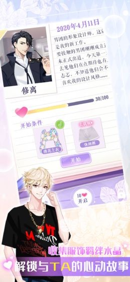 夏日偶像截圖