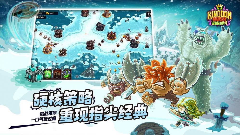 王國保衛(wèi)戰(zhàn)4中文版截圖