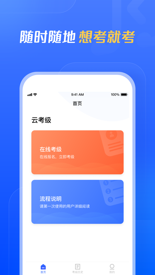 云考級截圖