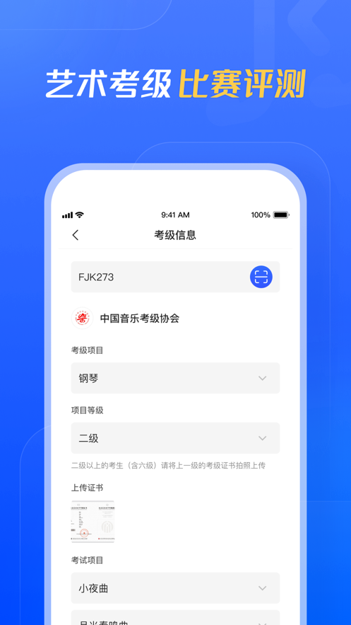云考級截圖