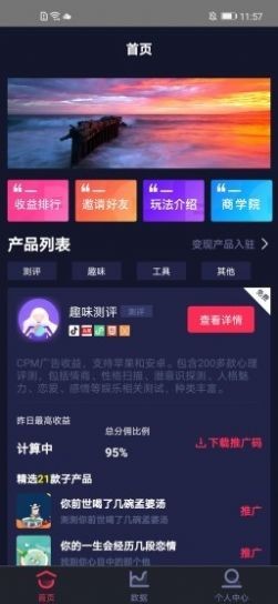 抖推大數(shù)據(jù)截圖