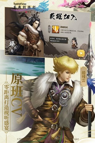 東離劍游紀(jì)之生死一劍手游