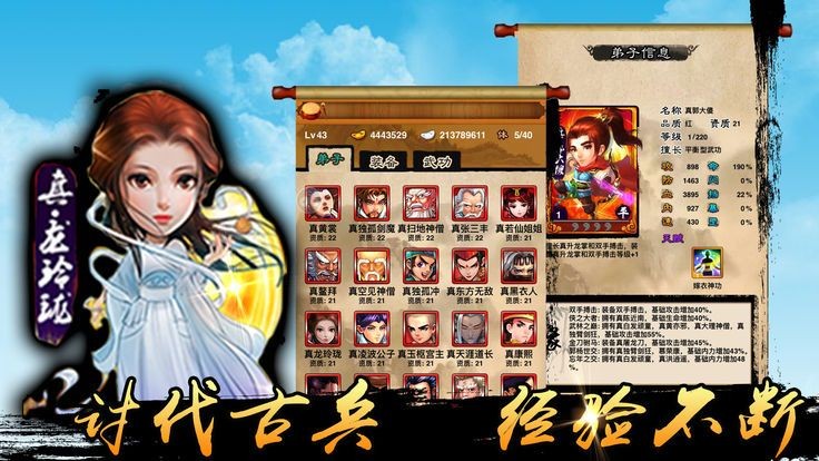 俠義江湖iOS版截圖