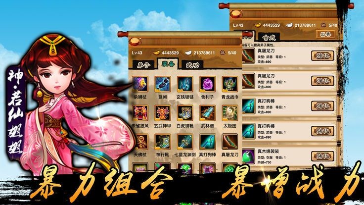 俠義江湖iOS版截圖